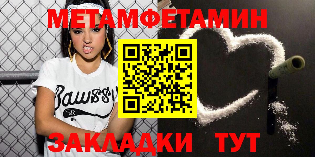АМФЕТАМИН Розовый Истра