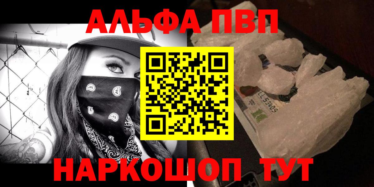 Истра  Alpha-PVP СК КРИС  APVP СК  А ПВП Crystall  Вход с VPN 