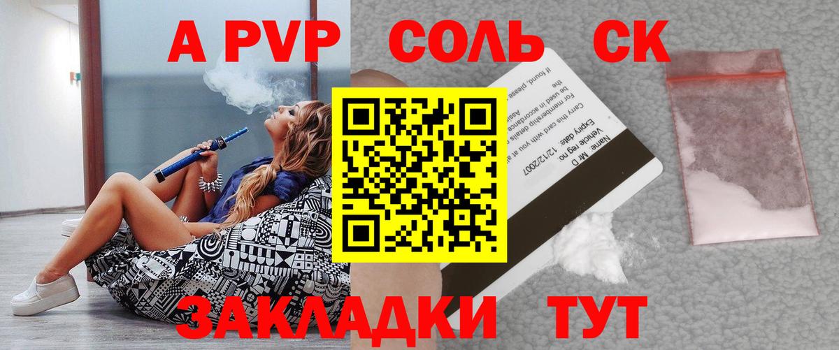 Alpha-PVP кристаллы Истра