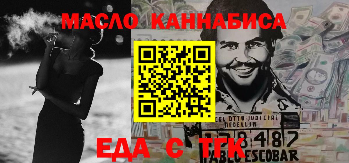 Печенье с ТГК конопля Истра