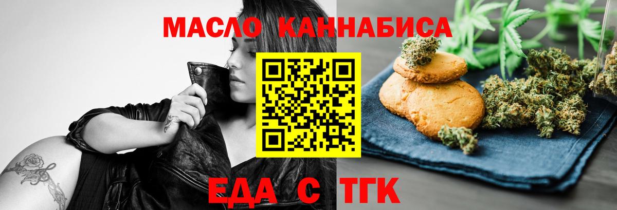 Истра  Печенье с ТГК конопля  Вход с VPN 