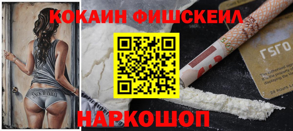 Кокаин VHQ  Cocaine Columbia  Вход с VPN  Истра 