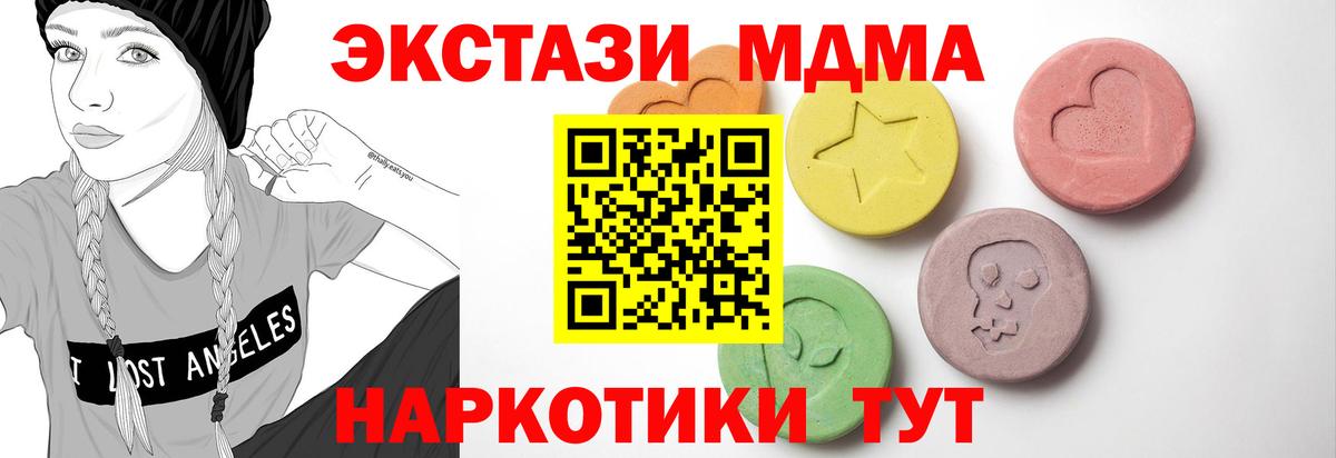 ЭКСТАЗИ 280 MDMA Истра