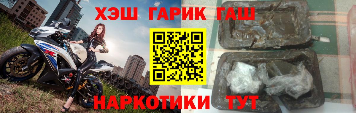 ГАШИШ гашик Истра