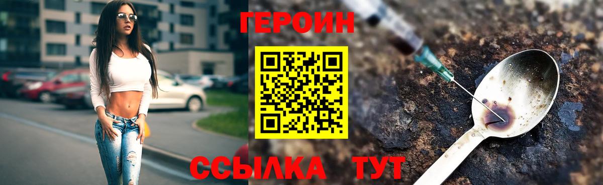 Истра  ГЕРОИН белый  Вход с VPN 