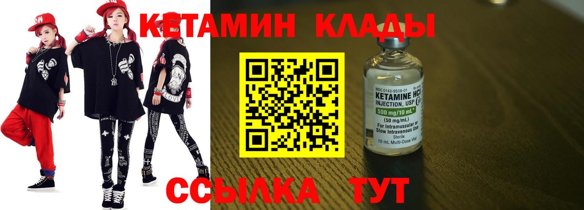 Кетамин ketamine Истра