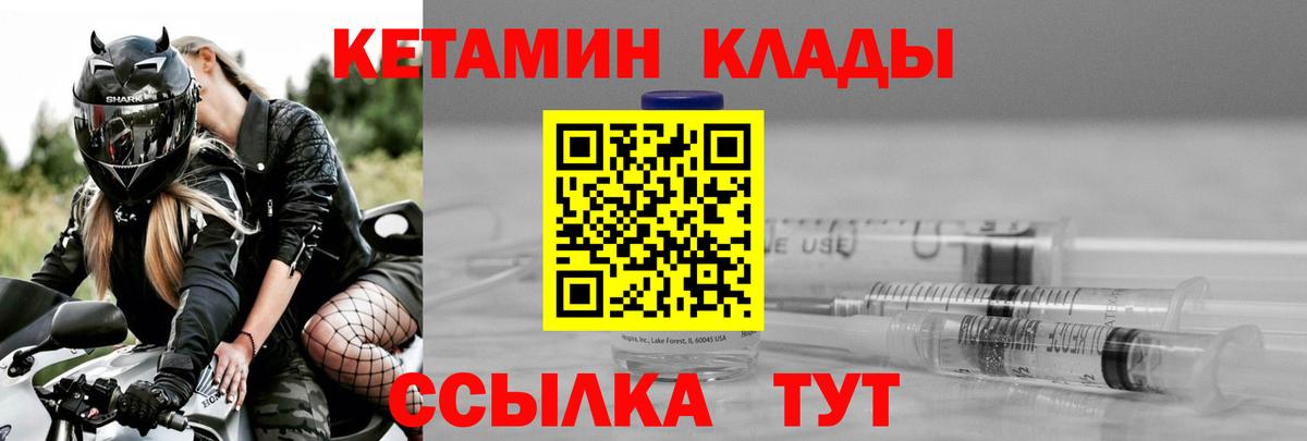 КЕТАМИН ketamine  Вход с VPN  OMG онион  Истра 