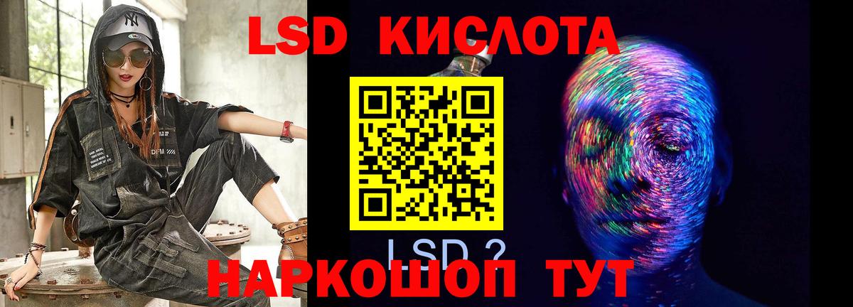 Лсд 25 экстази кислота  LSD-25 экстази кислота  Вход с VPN  Истра 