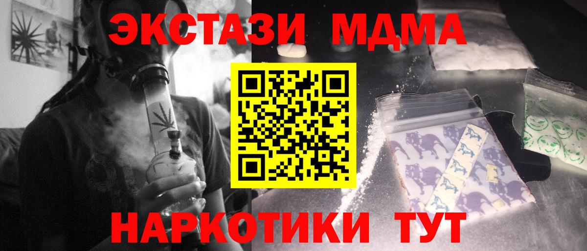 Истра  МДМА  Вход с VPN  MDMA Molly  MDMA VHQ 