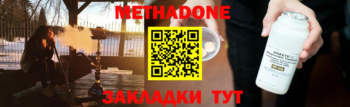 МЕТАДОН мёд Истра