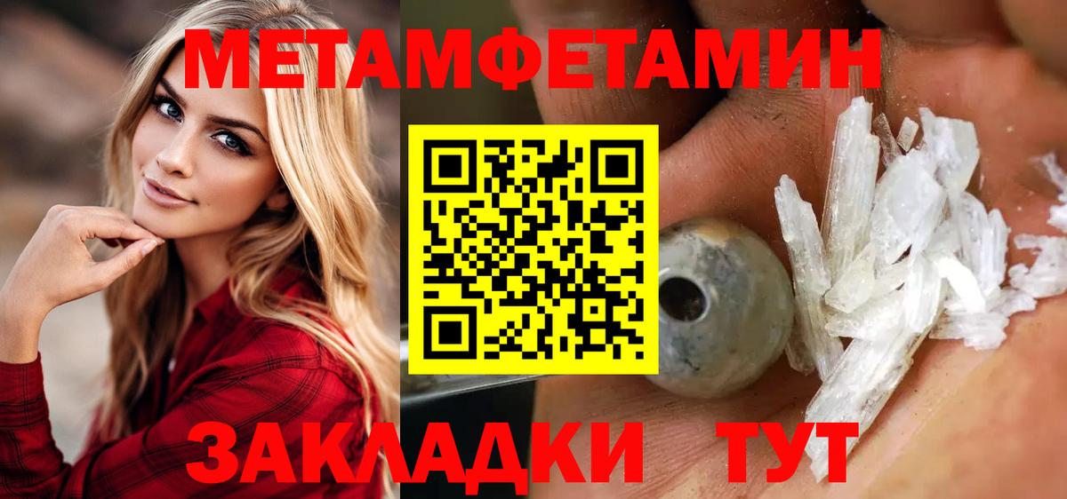 МЕТАМФЕТАМИН мет Истра