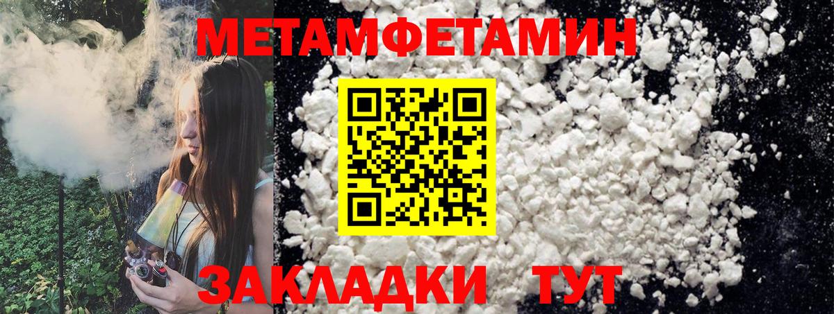Истра  Первитин пудра  Вход с VPN 
