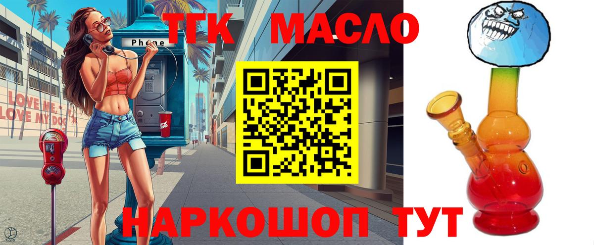 Дистиллят ТГК концентрат  Вход с VPN  Истра  Дистиллят ТГК THC oil 