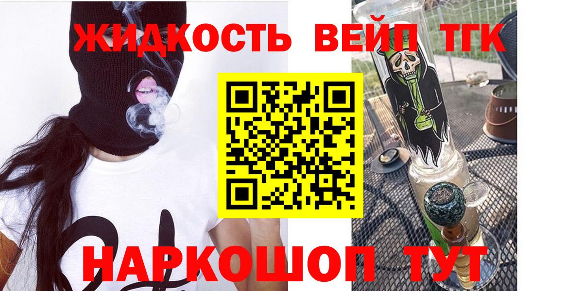 Дистиллят ТГК гашишное масло Истра