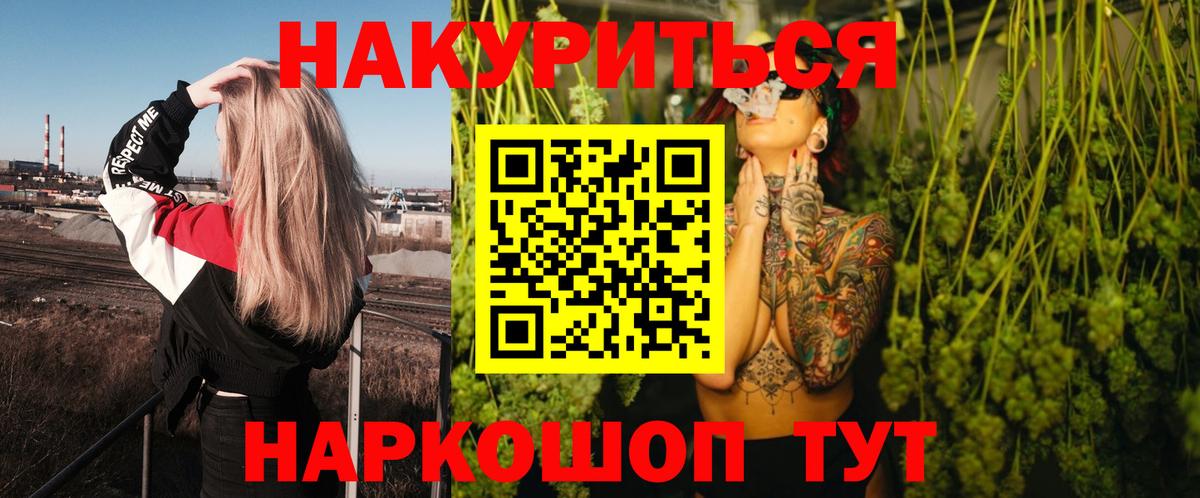 Бошки Шишки сатива  Шишки марихуана Bruce Banner  Истра  Бошки Шишки AK-47  Вход с VPN 