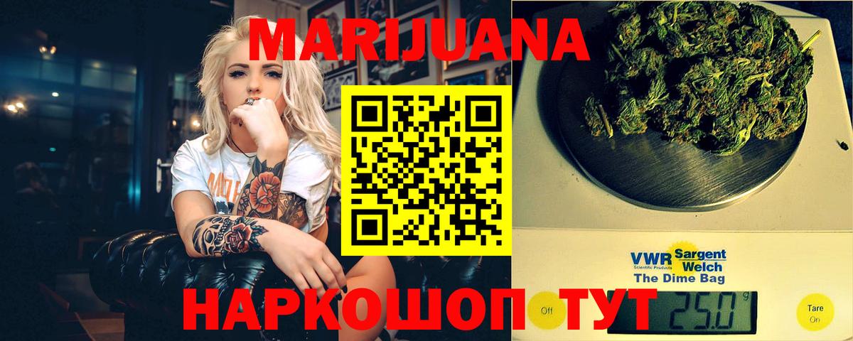 Марихуана MAZAR Истра